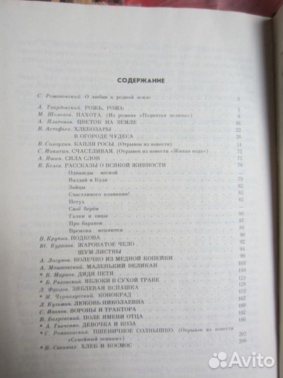 А. Барто. Я на уроке в первый раз. Стихи