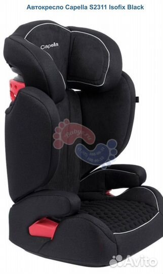 Детское автокресло 15 до 36 кг