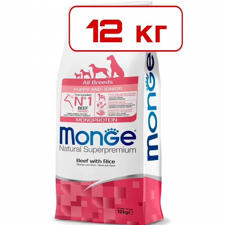 Корм для собак Monge Monoprotein puppy с говядиной