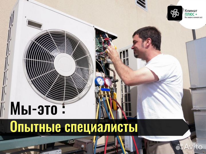 Установка кондиционеров