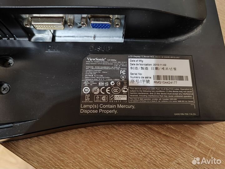 Монитор Viewsonic VA1932w