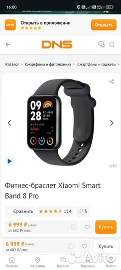 Xiaomi SMART band 8 pro