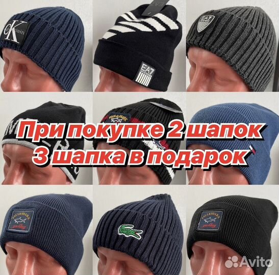 Шапки мужские Bikkembergs, Ea7, Boss, Tommy