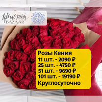 Цветы с доставкой. Розы Кенийские, Улан-Удэ