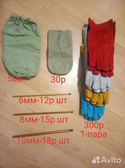 Костюм сварщика