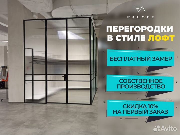 Каскадная перегородка/ раздвижные двери