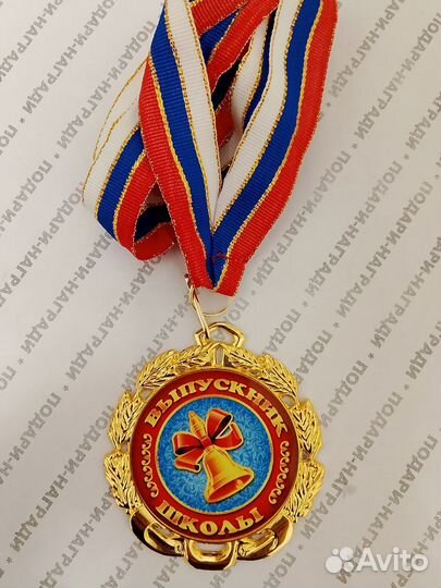Медаль на выпускной