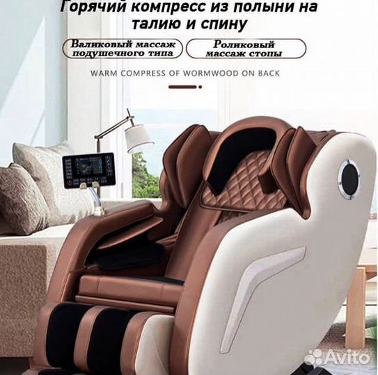 Массажное кресло
