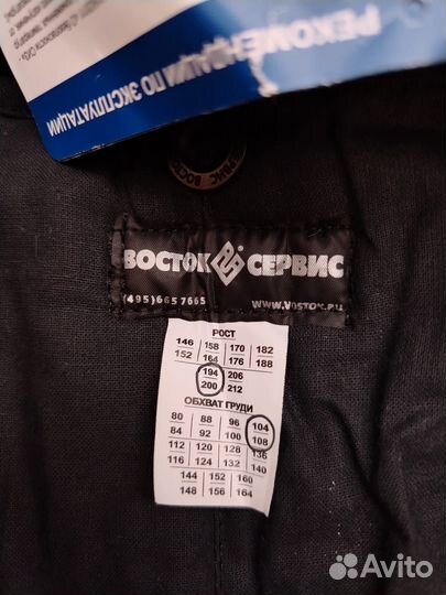 Зимняя сварочная Роба Зевс плюс