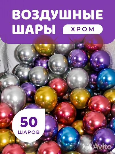 Воздушные шары хром набор (продажа оптом)