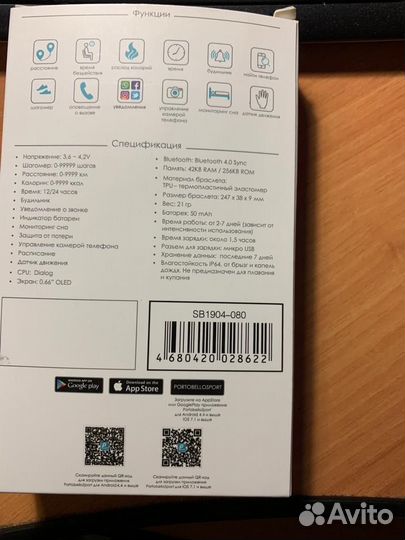 Смарт браслет новые ICE SMART portobello наподарок