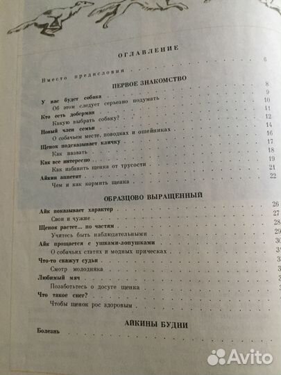 Книга детская