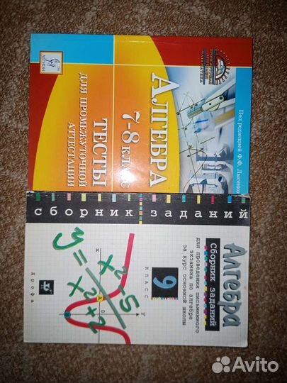 Учебники по алгебре