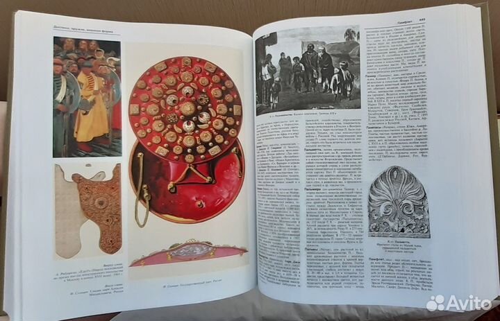 Энциклопедический словарь. Ф. Брокгауз и Ефрон