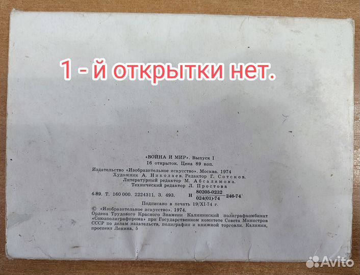 Наборы открыток СССР