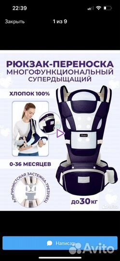 Эргорюкзак хипсит