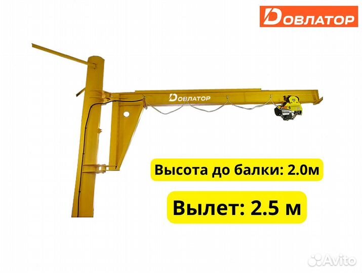 Кран консольный передвижной ручной