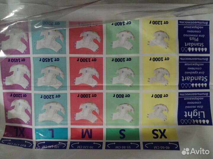 Памперсы для взрослых l 30 штук