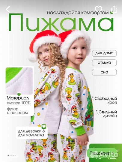 Пижама со штанами детская 104 размер