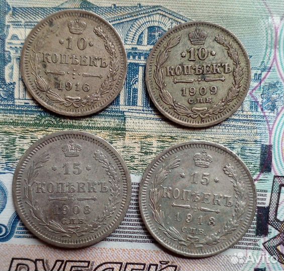 Серебряные монеты времен Николая II