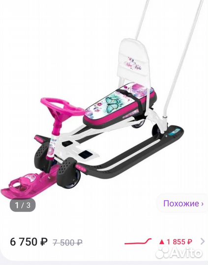 Nika / Снегокат 2 в 1 с колесами и полозьями
