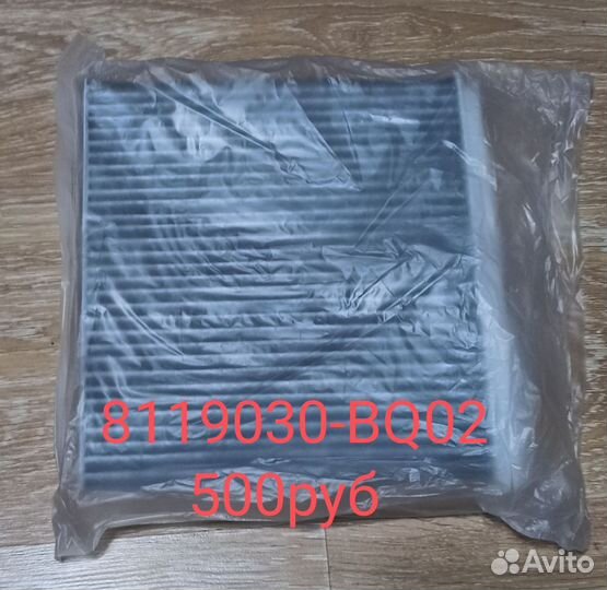 Фильтра changan