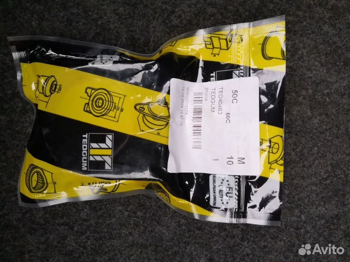 Втулка рулевой рейки VAG