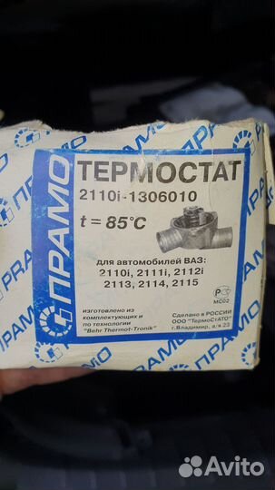 Термостат на ваз 2110, 2111, 2112,2113,2114,2115