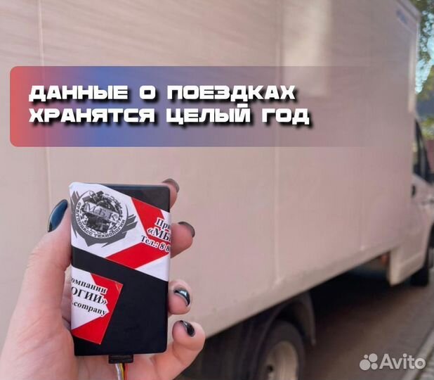 Глонасс/GPS установка на грузовики