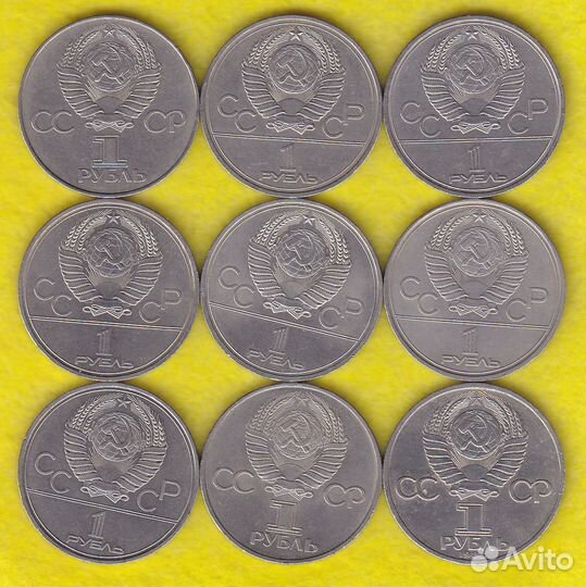 Юбилейные монеты СССР (лот №041)