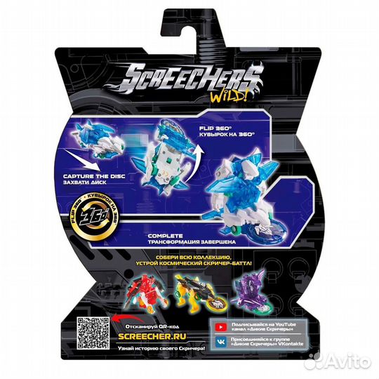 Трансформер Screechers Wild Сторм Найт S1 40660