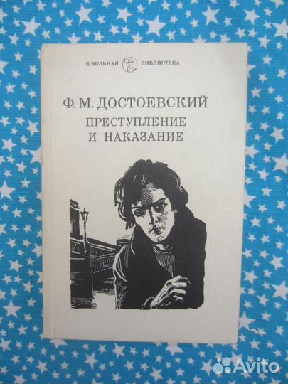 П. Пунух. Из-под пяты веков. 1985 год