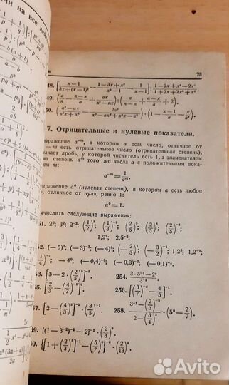 Сборник алгебраических задач и задач по геометрии