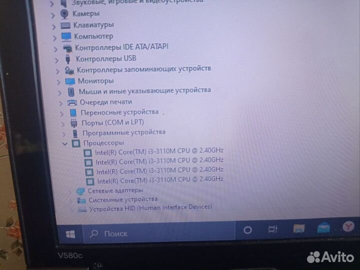 Ноутбук lenovo