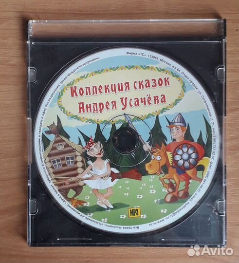 Аудиокниги на дисках