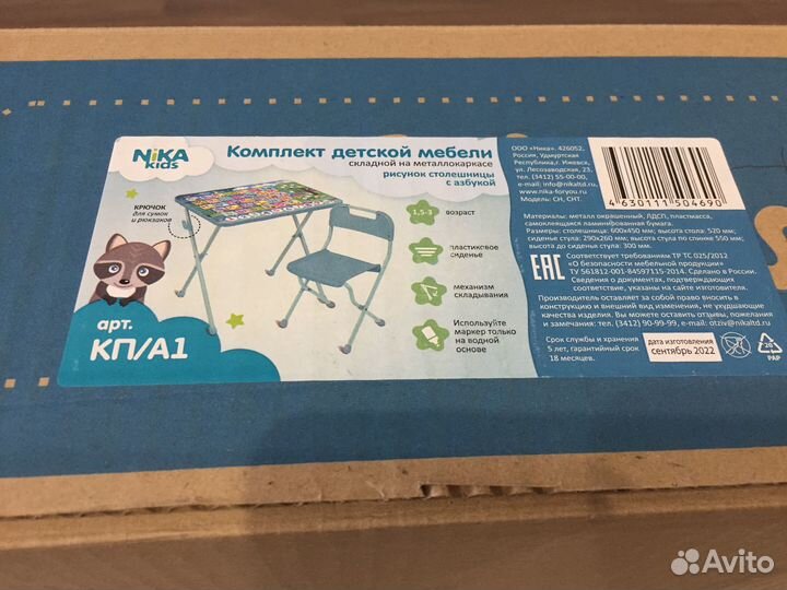 Детская мебель