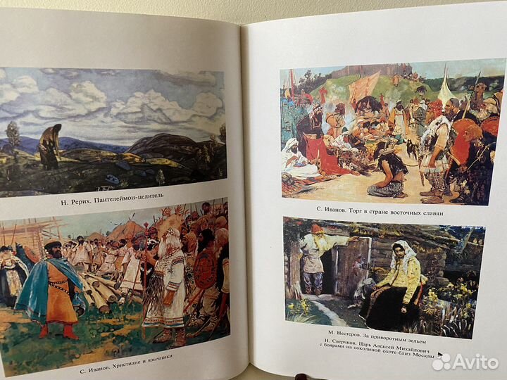 История государства Российского Н.М. Карамзин