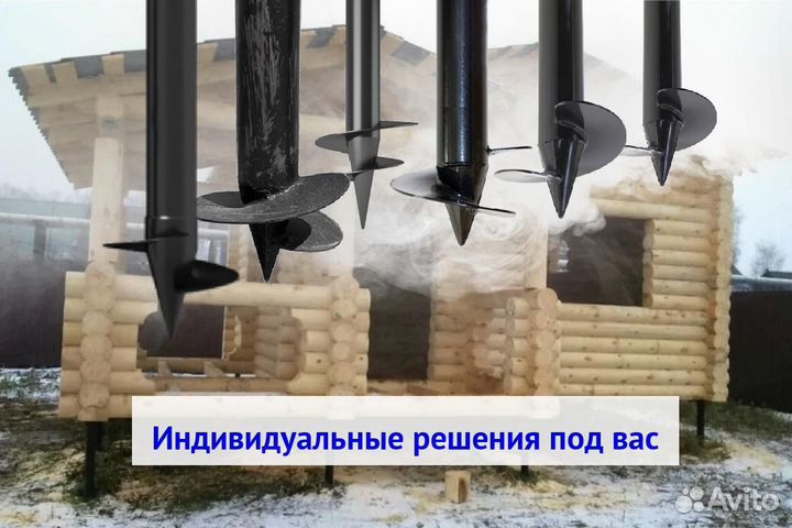 Винтовые сваи
