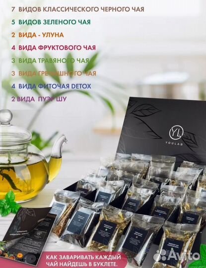 Подарочный набор из чая