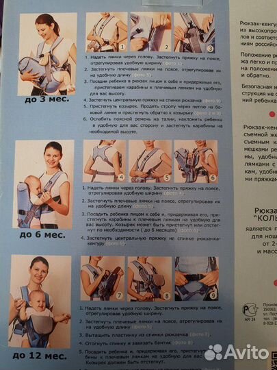 Кенгуру, эргорюкзак