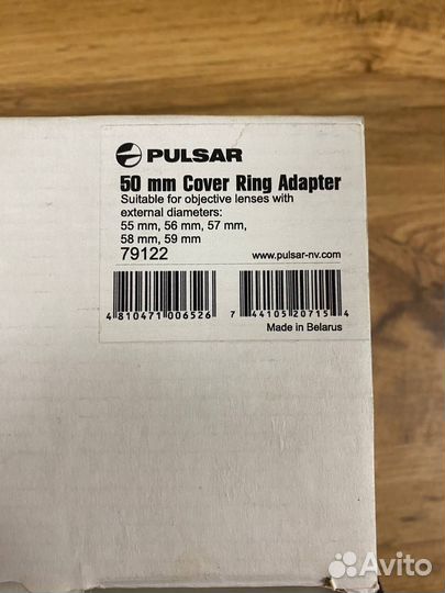 Pulsar 50 mm Cover Ring Adapter