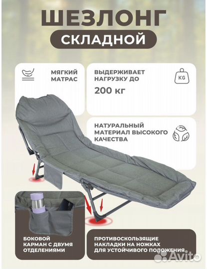 Раскладушка шезлонг туристическая складная