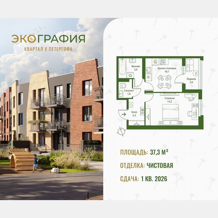 1-к. квартира, 37,3 м², 3/3 эт.