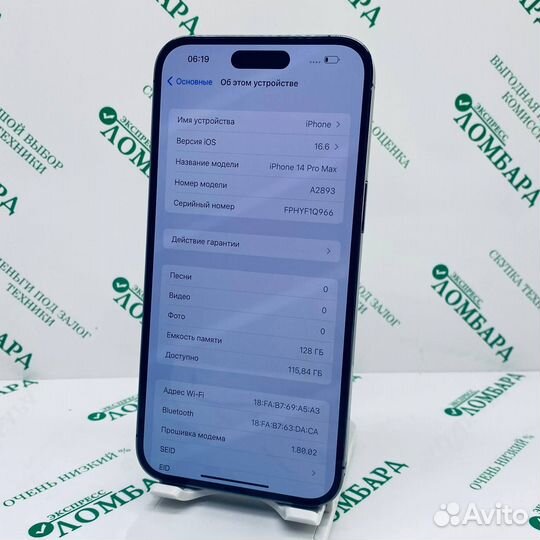 iPhone 14 Pro Max, 128 ГБ