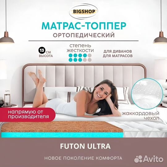 Матрас Топпер 80х200, 90х200, 140х200, 160х200