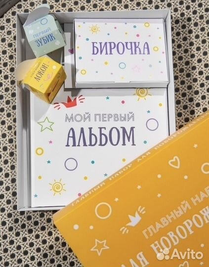 Фотоальбом для новорожденного