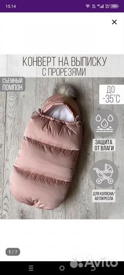 Конверт на выписку зимний