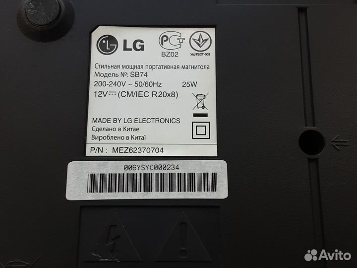 Магнитола LG