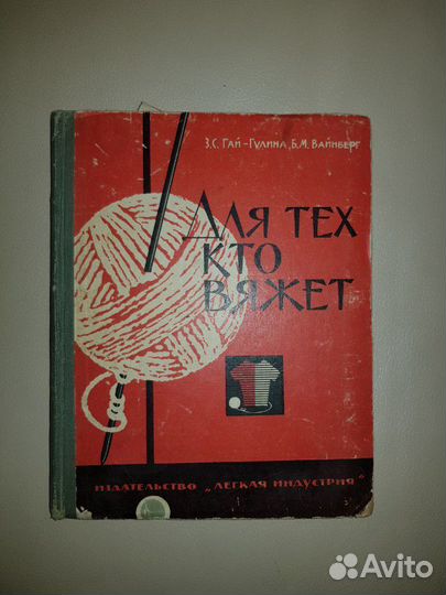 Книги 1950-60-х годов