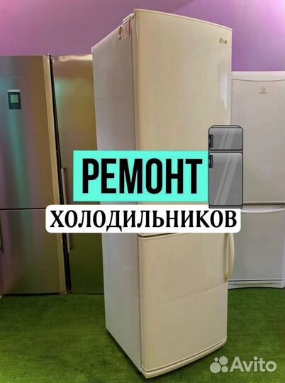 ХХолодильник Indesit. Ремонт